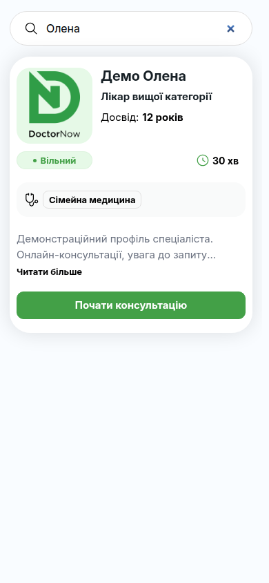 Пошук у мобільній вебверсії DoctorNow з одним тестовим лікарем
