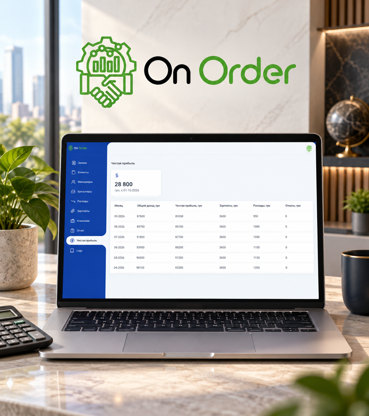 OnOrder CRM