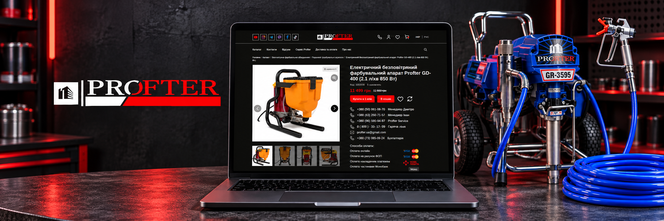 Profter professional equipment online store